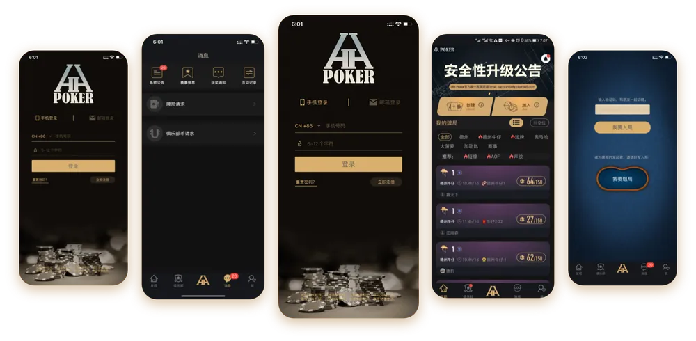 德扑圈德州下载官网
